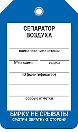 СЕПЕРАТОР ВОЗДУХА